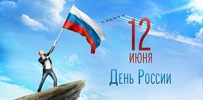 The Russia Day The Russia Day