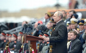 Выступление Президента России на военном параде в Москве 9 мая 2021 г. Выступление Президента России на военном параде в Москве 9 мая 2021 г.