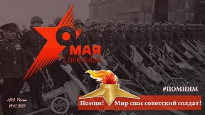 Министр иностранных дел Российской Федерации С.В.Лавров о 76-й годовщине Победы в Великой отечественной войне Министр иностранных дел Российской Федерации С.В.Лавров о 76-й годовщине Победы в Великой отечественной войне