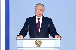 Послание Президент Российской Федерации В.В.Путина Федеральному собранию. 21.02.2023 Послание Президент Российской Федерации В.В.Путина Федеральному собранию. 21.02.2023
